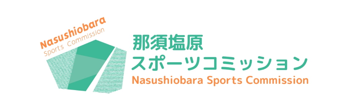 那須塩原スポーツコミッション バナー
